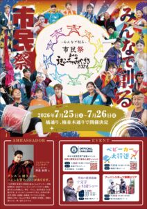 まつりえれこっちゃみやざき2026 が開催されます
